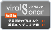 viral sonar